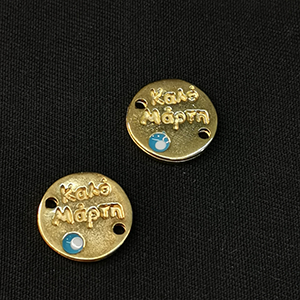 71777 Μεταλλικά Μαρτάκια στρόγγυλα Με Ματάκια 15mm/1Τεμ. Επίχρυσο Χρώμα Για κόσμημα Μαρτάκια Συνδετικά (2 0) (4gr) ()