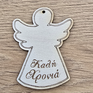 82340 ΞΥΛΙΝΑ ΧΡΙΣΤΟΥΓΕΝΝΙΑΤΙΚΑ ΑΓΓΕΛΑΚΙΑ ΜΕ ΧΑΡΑΞΗ ‘, ΚΑΛΗ ΧΡΟΝΙΑ’ ΓΙΑ ΔΙΑΚΟΣΜΗΣΗ 76X60mm/1ΤΕΜ.   ΦΥΣΙΚΟ ΧΡΩΜΑ,   ,ΣΥΝΘΕΣΗ Plywood,ΧΡΙΣΤΟΥΓΕΝΝΙΑΤΙΚΑ,ΚΡΕΜΑΣΤΑ (7 0) (0gr) ()