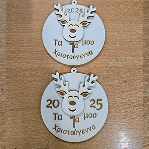 85845 ΞΥΛΙΝΑ ΧΡΙΣΤΟΥΓΕΝΝΙΑΤΙΚΑ ΑΝΑΜΝΗΣΤΙΚΑ ΣΤΟΙΧΕΙΑ ‘, Τα Πρώτα μου Χριστούγεννα’ ΓΙΑ ΔΙΑΚΟΣΜΗΣΗ 87mm//1Τεμ. ΦΥΣΙΚΟ ΧΡΩΜΑ, ,ΣΥΝΘΕΣΗ ,ΧΡΙΣΤΟΥΓΕΝΝΙΑΤΙΚΑ,ΚΡΕΜΑΣΤΑ (2 2) (0gr) ()