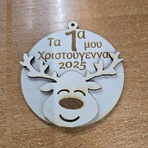 85846 ΞΥΛΙΝΑ ΧΡΙΣΤΟΥΓΕΝΝΙΑΤΙΚΑ ΑΝΑΜΝΗΣΤΙΚΑ ΣΤΟΙΧΕΙΑ ‘, Τα Πρώτα μου Χριστούγεννα’ ΓΙΑ ΔΙΑΚΟΣΜΗΣΗ 87mm//1Τεμ. ΦΥΣΙΚΟ ΧΡΩΜΑ, ,ΣΥΝΘΕΣΗ ,ΧΡΙΣΤΟΥΓΕΝΝΙΑΤΙΚΑ,ΚΡΕΜΑΣΤΑ (5 3) (0gr) ()