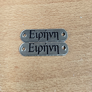 86298 ΧΡΙΣΤΟΥΓΕΝΝΙΑΤΙΚΑ ΑΚΡΥΛΙΚΑ ‘, ΕΙΡΗΝΗ’ ΓΙΑ ΚΟΣΜΗΜΑ 28X8mm/1Τεμ. ΧΡΥΣΟ ΚΑΘΡΕΦΤΗΣ,LASER CUT ΜΕ ΕΥΧΕΣ ,ΣΥΝΘΕΣΗ ΑΚΡΥΛΙΚΟ,ΧΡΙΣΤΟΥΓΕΝΝΙΑΤΙΚΑ, (8 0) (0gr) ()