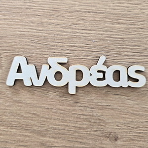 86900 ENGRAVED WOODEN NAMES ‘, MARIOS’ FOR DECORATION 3X10.5cm/1Pcs/   Natural COLOR,LASER CUT   ,Material ,,CHARMS (10 0) ()