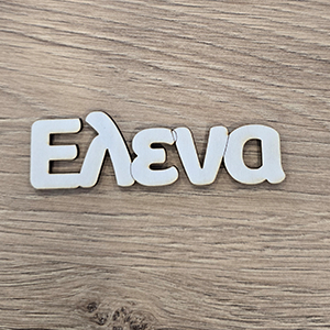 86901 ENGRAVED WOODEN NAMES ‘, ELENA’ FOR DECORATION 3X10cm/1Pcs/   Natural COLOR,LASER CUT   ,Material ,,CHARMS (10 0) ()
