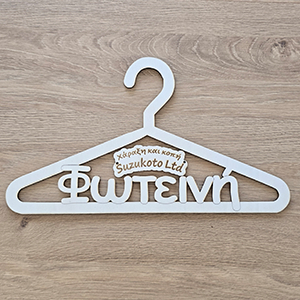 86995  ΞΥΛΙΝΑ ΚΡΕΜΑΣΤΑΡΙΑ ΜΕ ΟΝΟΜΑ  ΓΙΑ ΔΙΑΚΟΣΜΗΣΗ 36X21cm/1Τεμ.   ΦΥΣΙΚΟ ΧΡΩΜΑ,LASER CUT ΦΩΤΕΙΝΗ  ,ΣΥΝΘΕΣΗ PLYWOOD,Βάπτιση,ΚΡΕΜΑΣΤΑ (1 0) (0gr) ()