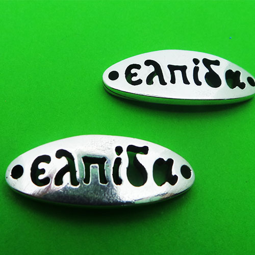 CH41435 Συνδετικά Ορειχάλκινα Λέξεις ,28X10mm/1Τεμ. ,Μεταλλικό Χρώμα,Με Ευχές (3 3) (8gr) ()