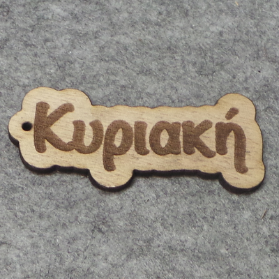 CH52394 Engraved wooden names ,for decoration 70x20mm/1pcs/ natural color,laser cut kiriaki  ,material ,,charms (0 0)