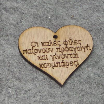CH52443 Ξυλινες καρδιες  για διακοσμηση 50x40mm/1τεμ. φυσικο χρωμα,   ,συνθεση plywood,αγιου βαλεντινου,κρεμαστα (0 0)