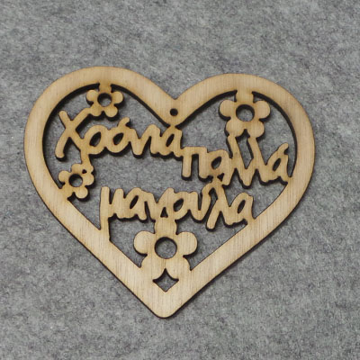 CH52717 Engraved wood ‘χρόνια πολλά μαμά’for decoration 90x100cm/1pcs/ natural color,laser cut with hearts  ,material plywood,family/mothers days,charms (0 0)