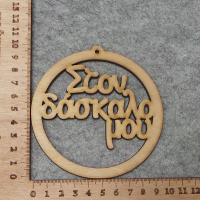 CH53309 Engraved wood for teachers ‘to my teacher (male)’for decoration 10mm//1pcs/cm natural color,laser cut   ,material plywood,school,charms (0 0)