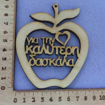 CH53648 Ξυλινες φιγουρες με χαραξη ‘στην καλυτερη δασκαλα’ για διακοσμηση 10mm/cm/1τεμ. φυσικο χρωμα,   ,συνθεση plywood,σχολειο,κρεμαστα (0 0)