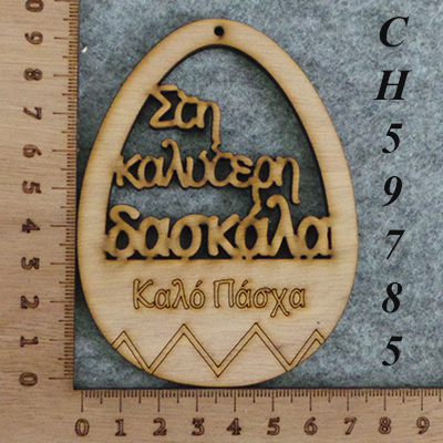CH59785 Wooden easter ornaments ‘to the best teacher’for decoration 75x100mm/1pcs/ natural color, with wishes  ,material ,, (0 0)
